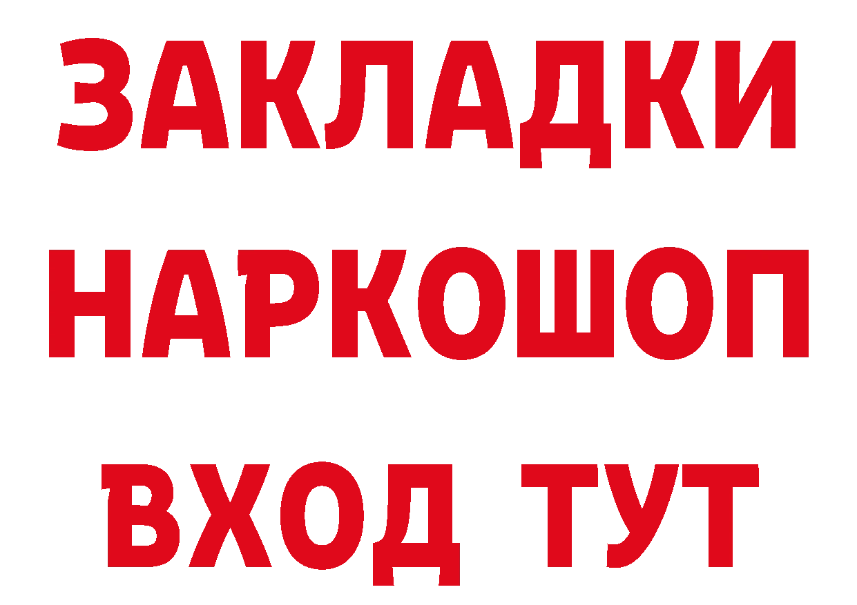 Какие есть наркотики? площадка официальный сайт Полярные Зори